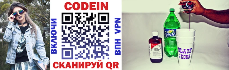 Codein напиток Lean (лин)  дарнет шоп  Туринск 