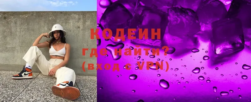 Кодеин напиток Lean (лин)  сколько стоит  Туринск 