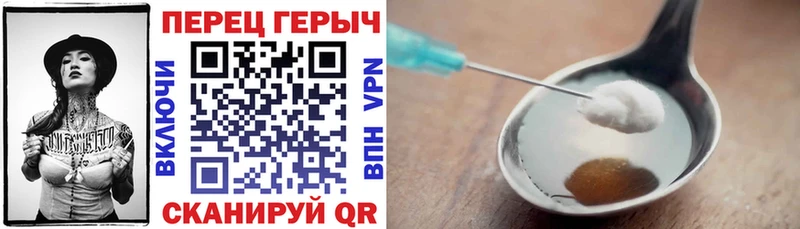 Героин Heroin хочу Туринск