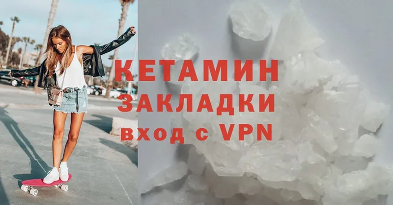 Кетамин ketamine  Туринск 