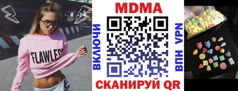 МДМА молли  Туринск 